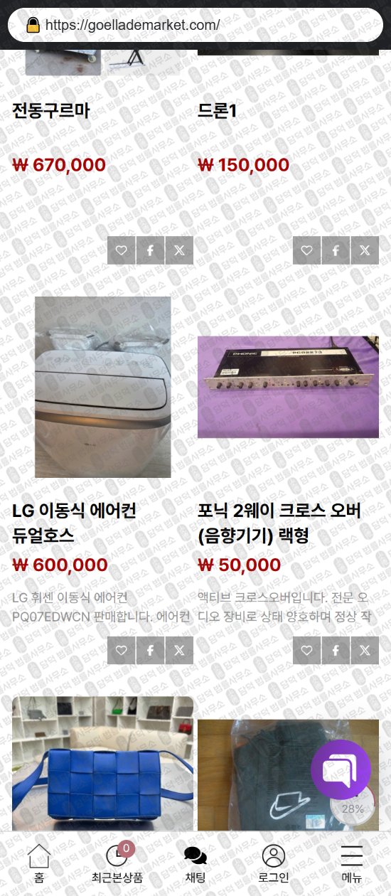 이 사진은 담덕법률사무소에서 캡쳐해둔 쇼핑몰(URL) 웹사이트 캡쳐 사진이며 URL은 sello-shop.com 입니다.