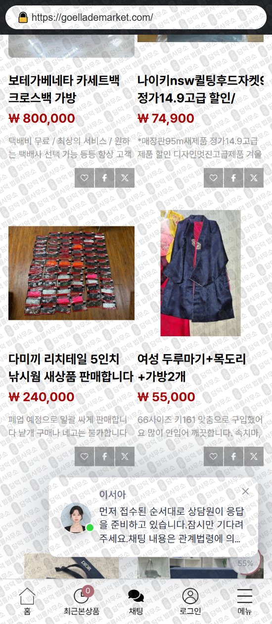 이 사진은 담덕법률사무소에서 캡쳐해둔 쇼핑몰(URL) 웹사이트 캡쳐 사진이며 URL은 sello-shop.com 입니다.