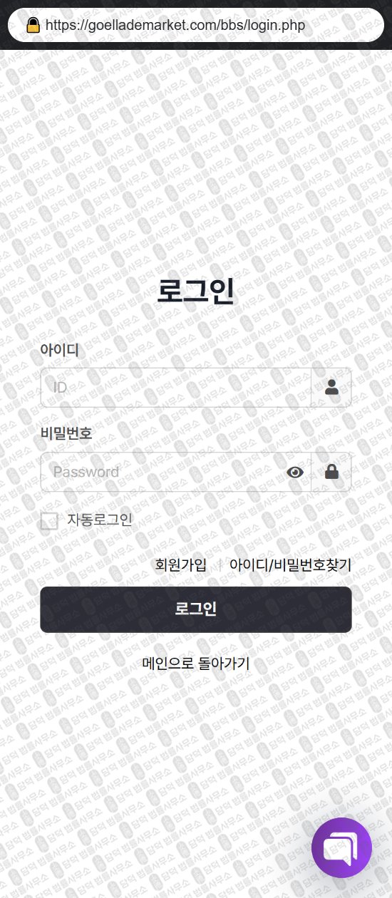 이 사진은 담덕법률사무소에서 캡쳐해둔 쇼핑몰(URL) 웹사이트 캡쳐 사진이며 URL은 sello-shop.com 입니다.