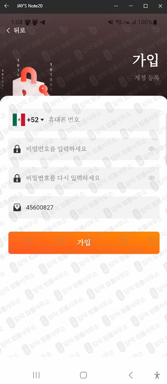 이 사진은 담덕법률사무소에서 캡쳐해둔 리퍼럴(Sevix) 웹사이트 캡쳐 사진이며 URL은 google.com 입니다.