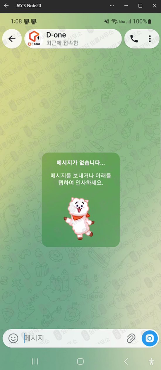 이 사진은 담덕법률사무소에서 캡쳐해둔 리퍼럴(Sevix) 웹사이트 캡쳐 사진이며 URL은 google.com 입니다.