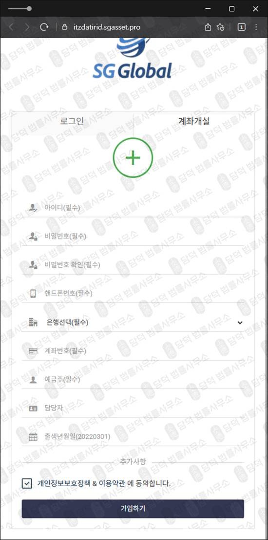 이 사진은 담덕법률사무소에서 캡쳐해둔 에스지글로벌(SG Global) 웹사이트 캡쳐 사진이며 URL은 sgasset.pro 입니다.