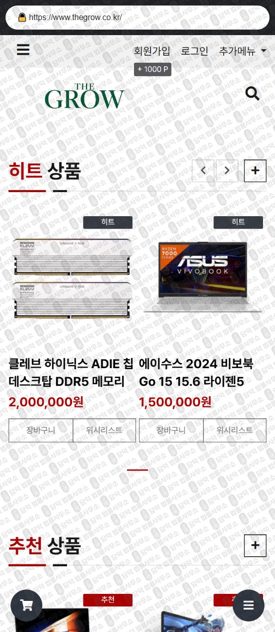 이 사진은 담덕법률사무소에서 캡쳐해둔 쇼핑몰(SHOPPING) 웹사이트 캡쳐 사진이며 URL은 q.shop 입니다.