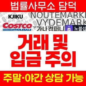 나터마켓(VIP) 사기 피해 정보 · 담덕법률사무소