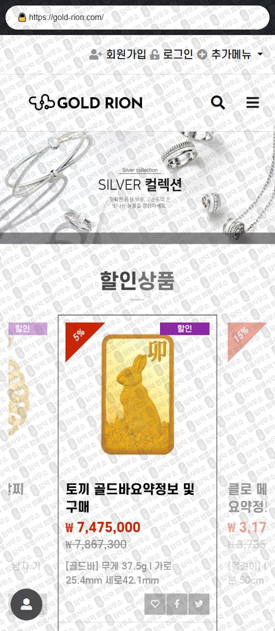 이 사진은 담덕법률사무소에서 캡쳐해둔 다롬마켓(SJ) 웹사이트 캡쳐 사진이며 URL은 darommarket.shop 입니다.