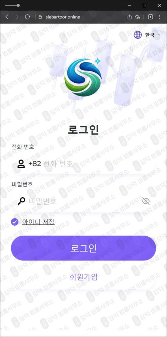 이 사진은 담덕법률사무소에서 캡쳐해둔 명칭(SK Lab) 관련 자료 사진입니다.