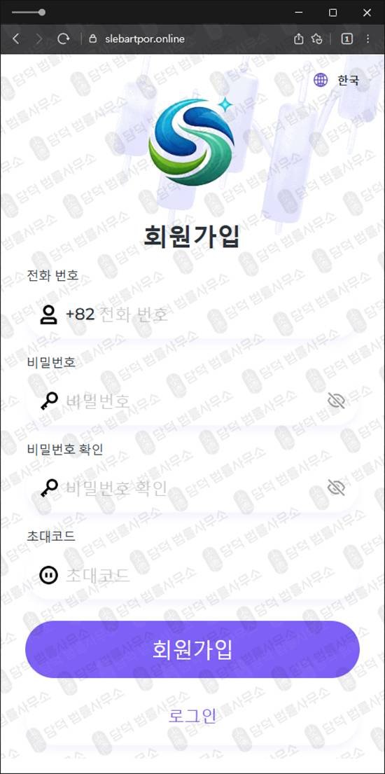 이 사진은 담덕법률사무소에서 캡쳐해둔 명칭(SK Lab) 관련 자료 사진입니다.