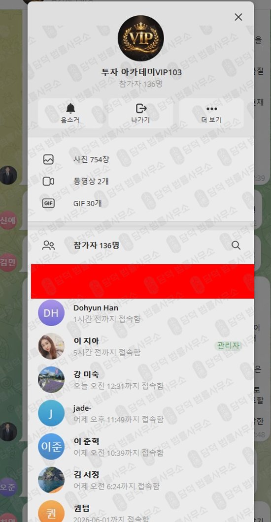 이 사진은 담덕법률사무소에서 캡쳐해둔 텔레그램(SKTBAST) 웹사이트 캡쳐 사진이며 URL은 google.com 입니다.