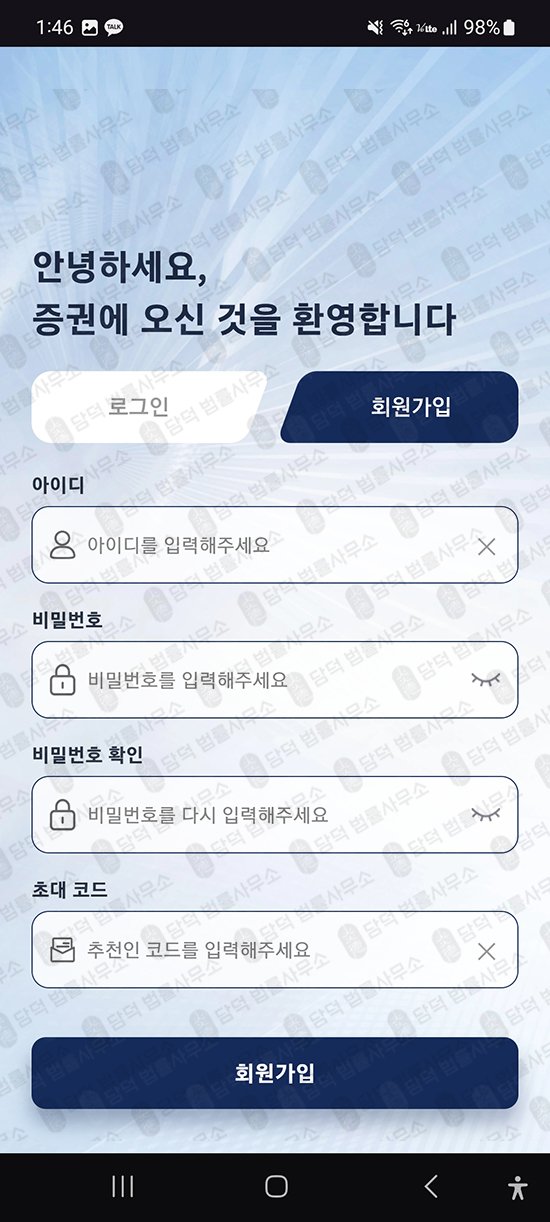 이 사진은 담덕법률사무소에서 캡쳐해둔 실버레이크(SL Lake) 관련 자료 사진입니다.