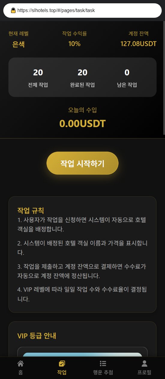 이 사진은 담덕법률사무소에서 캡쳐해둔 디스커버리(SLIH) 웹사이트 캡쳐 사진이며 URL은 opulentstay02.com 입니다.