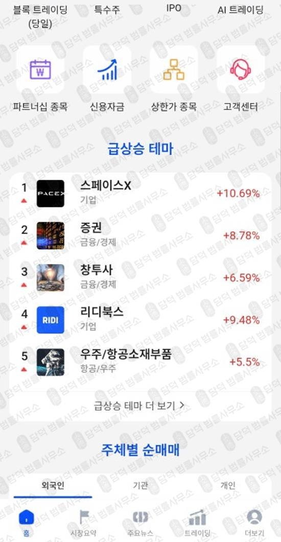 이 사진은 담덕법률사무소에서 캡쳐해둔 진위(SLST) 웹사이트 캡쳐 사진이며 URL은 aogxch.com 입니다.