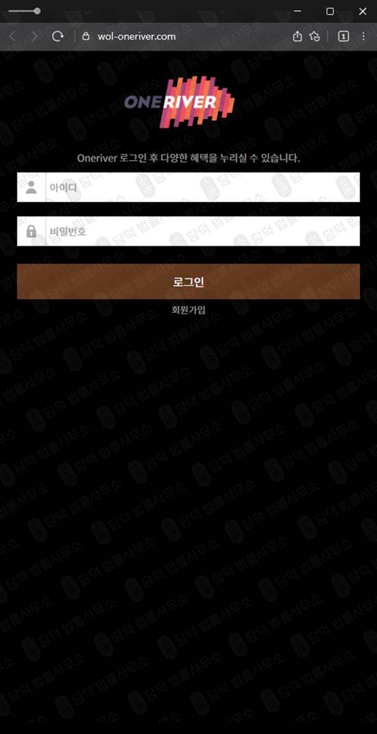이 사진은 담덕법률사무소에서 캡쳐해둔 원리버사기(SNS) 웹사이트 캡쳐 사진이며 URL은 wol-oneriver.com 입니다.
