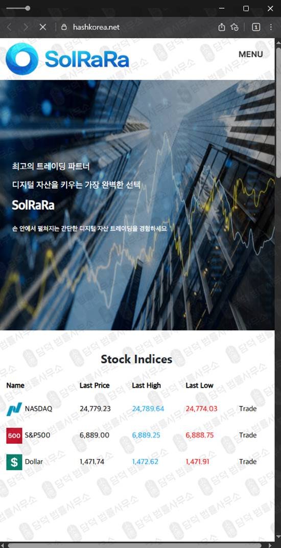 이 사진은 담덕법률사무소에서 캡쳐해둔 해쉬코리아사기(SolRaRa) 웹사이트 캡쳐 사진이며 URL은 hashkorea.net 입니다.