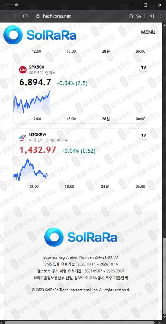 이 사진은 담덕법률사무소에서 캡쳐해둔 해쉬코리아사기(SolRaRa) 웹사이트 캡쳐 사진이며 URL은 hashkorea.net 입니다.