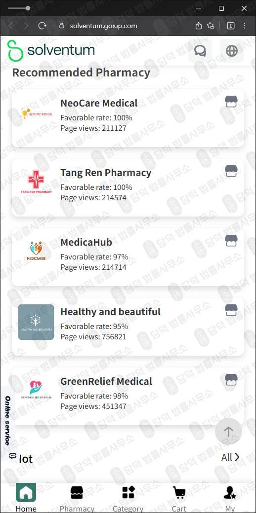 이 사진은 담덕법률사무소에서 캡쳐해둔 해외쇼핑몰(Solventum) 웹사이트 캡쳐 사진이며 URL은 goiup.com 입니다.