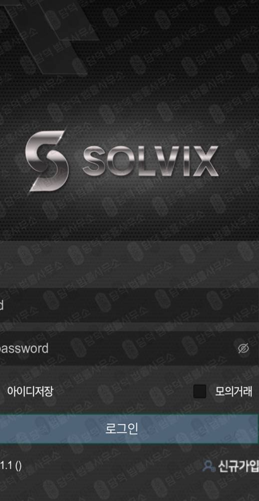 이 사진은 담덕법률사무소에서 캡쳐해둔 모의거래(SolVix) 웹사이트 캡쳐 사진이며 URL은 sol-vix.com 입니다.