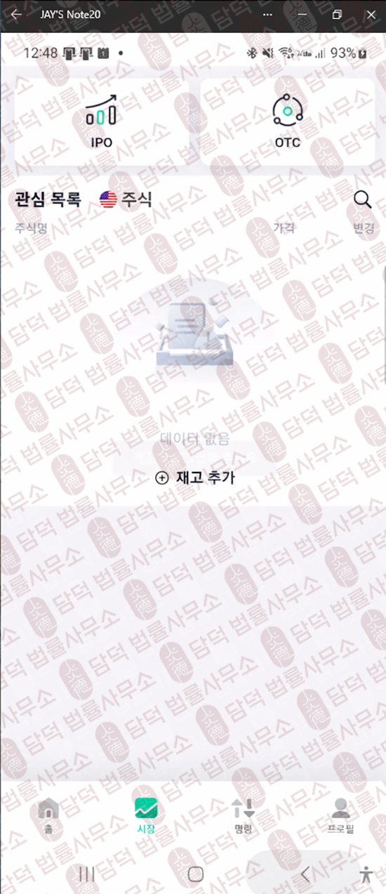 이 사진은 담덕법률사무소에서 캡쳐해둔 어플(SPCITA) 웹사이트 캡쳐 사진이며 URL은 google.com 입니다.