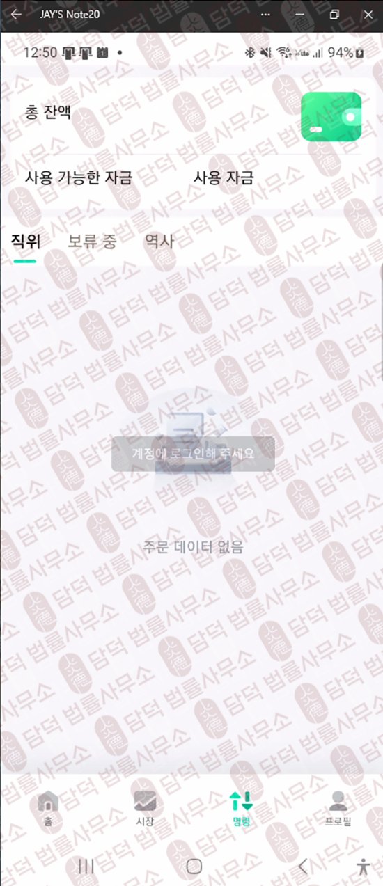 이 사진은 담덕법률사무소에서 캡쳐해둔 어플(SPCITA) 웹사이트 캡쳐 사진이며 URL은 google.com 입니다.