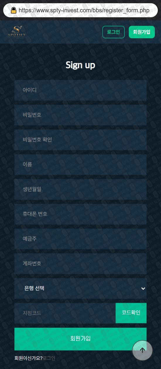 이 사진은 담덕법률사무소에서 캡쳐해둔 스포티파이(SPOTIFY) 웹사이트 캡쳐 사진이며 URL은 spty-invest.com 입니다.