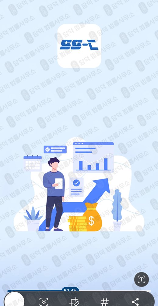 이 사진은 담덕법률사무소에서 캡쳐해둔 산타프로젝트(SS-CMAX) 관련 자료 사진입니다.