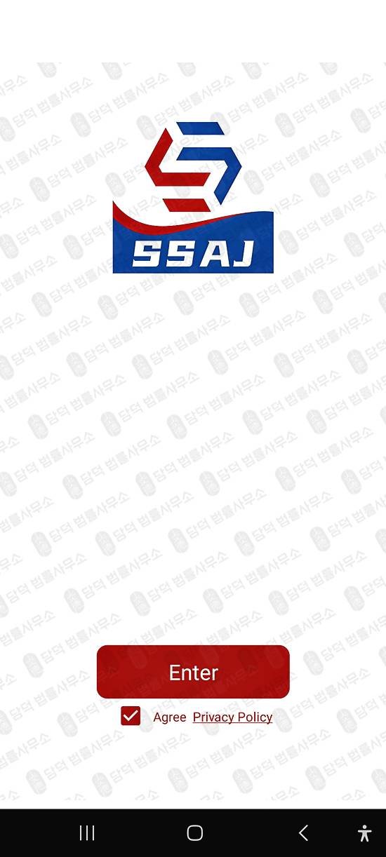 이 사진은 담덕법률사무소에서 캡쳐해둔 구글플레이앱(SSAJ) 관련 자료 사진입니다.