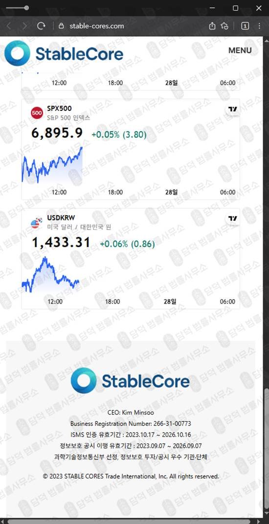 이 사진은 담덕법률사무소에서 캡쳐해둔 스테이블코어(STABLECORE) 웹사이트 캡쳐 사진이며 URL은 stable-cores.com 입니다.