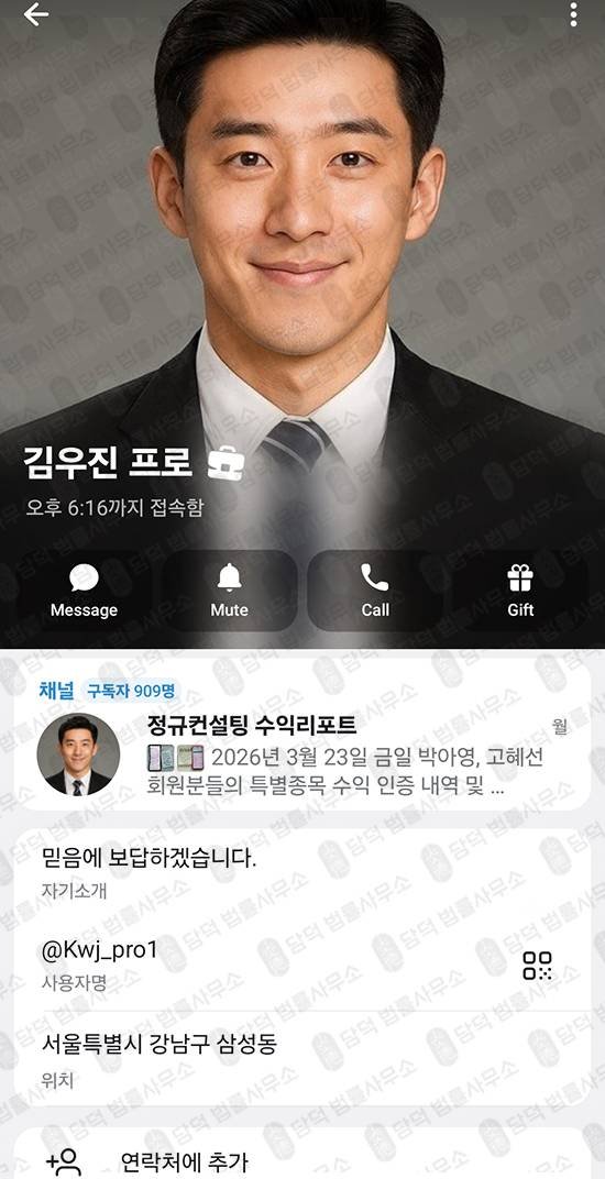 이 사진은 담덕법률사무소에서 캡쳐해둔 주식정보(STABLECORE) 웹사이트 캡쳐 사진이며 URL은 stable-cores.com 입니다.