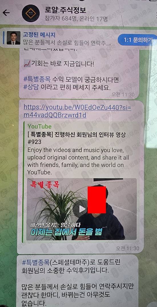 이 사진은 담덕법률사무소에서 캡쳐해둔 주식정보(STABLECORE) 웹사이트 캡쳐 사진이며 URL은 stable-cores.com 입니다.