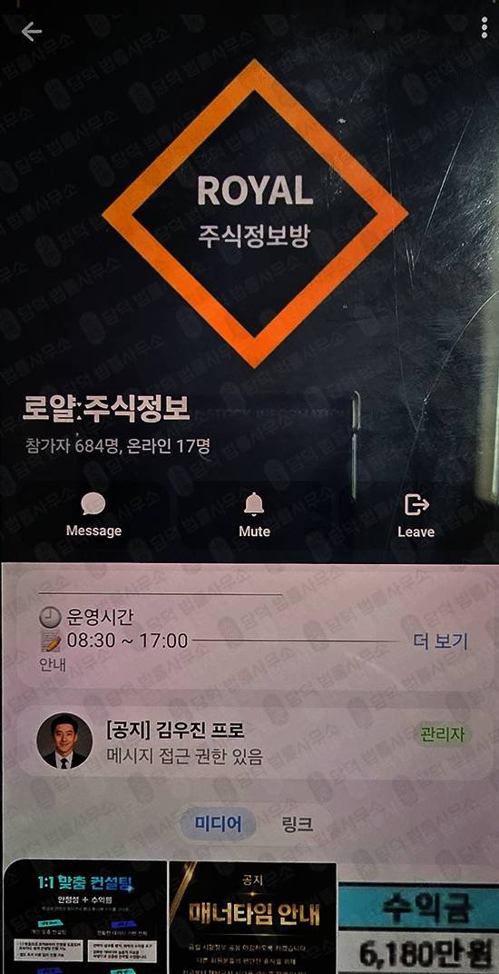 이 사진은 담덕법률사무소에서 캡쳐해둔 주식정보(STABLECORE) 웹사이트 캡쳐 사진이며 URL은 stable-cores.com 입니다.