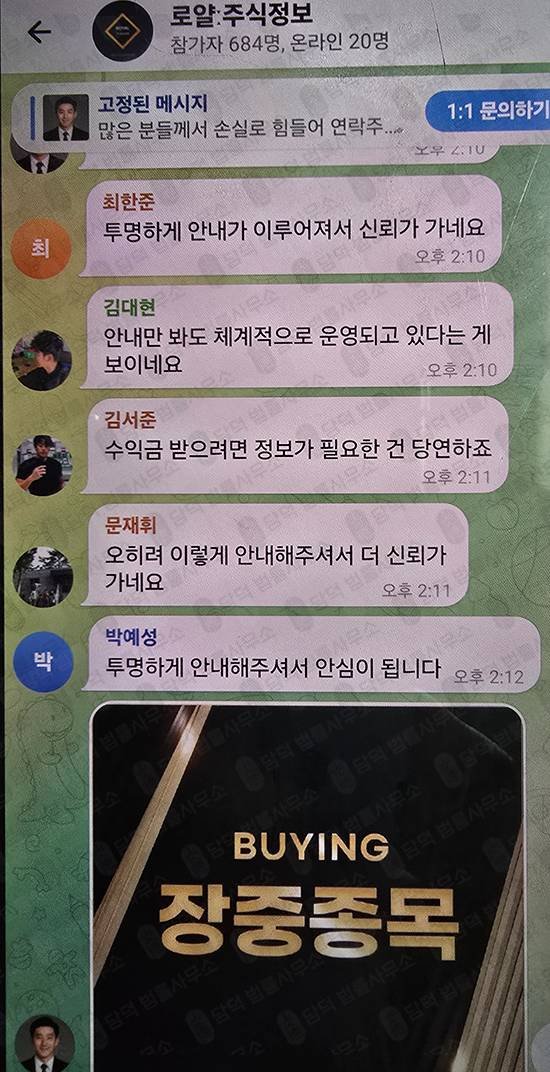 이 사진은 담덕법률사무소에서 캡쳐해둔 주식정보(STABLECORE) 웹사이트 캡쳐 사진이며 URL은 stable-cores.com 입니다.