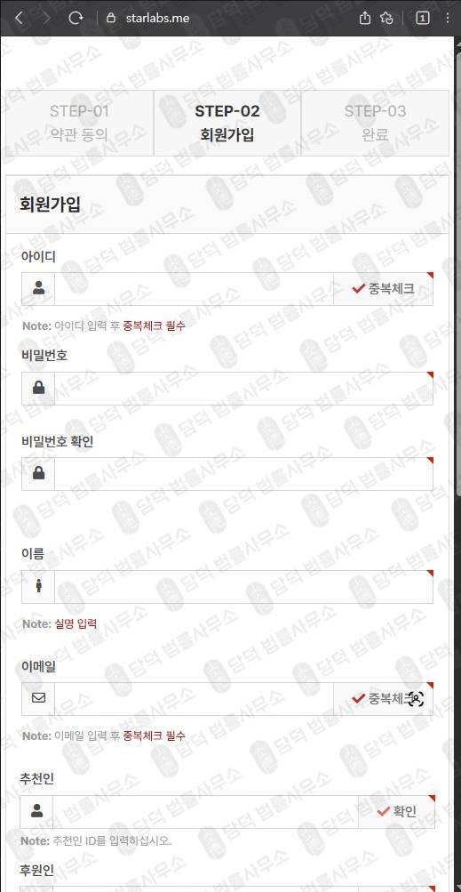 이 사진은 담덕법률사무소에서 캡쳐해둔 도메인(STARLABS) 웹사이트 캡쳐 사진이며 URL은 starlabs.me 입니다.