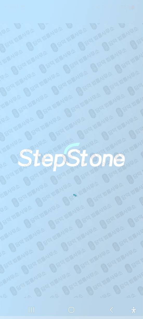 이 사진은 담덕법률사무소에서 캡쳐해둔 거래(StepStone) 관련 자료 사진입니다.