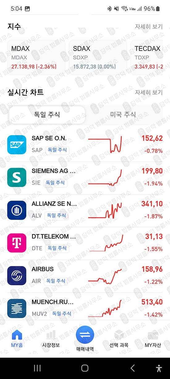 이 사진은 담덕법률사무소에서 캡쳐해둔 거래(StepStone) 관련 자료 사진입니다.