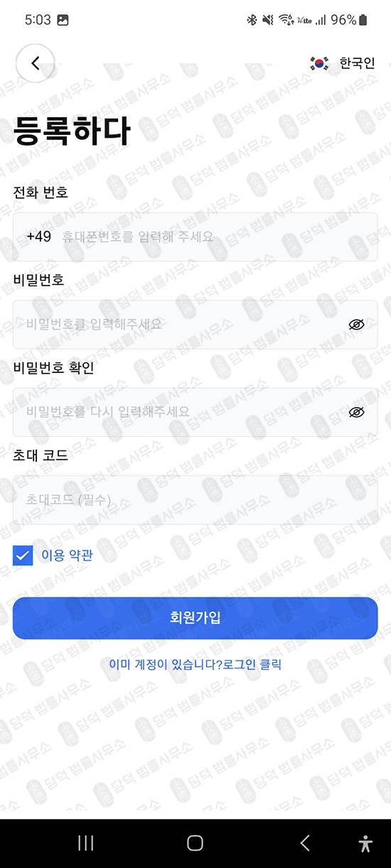 이 사진은 담덕법률사무소에서 캡쳐해둔 거래(StepStone) 관련 자료 사진입니다.