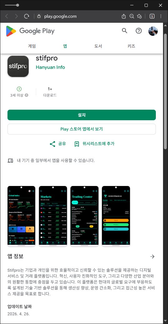 이 사진은 담덕법률사무소에서 캡쳐해둔 해외선물(URL) 웹사이트 캡쳐 사진이며 URL은 google.com 입니다.