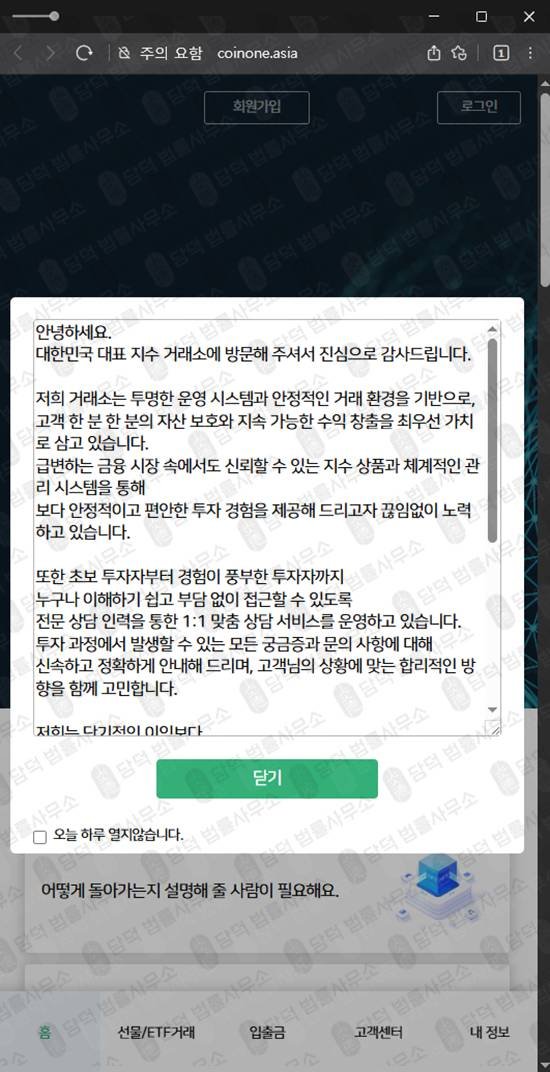 이 사진은 담덕법률사무소에서 캡쳐해둔 사기피해(STP) 관련 자료 사진입니다.