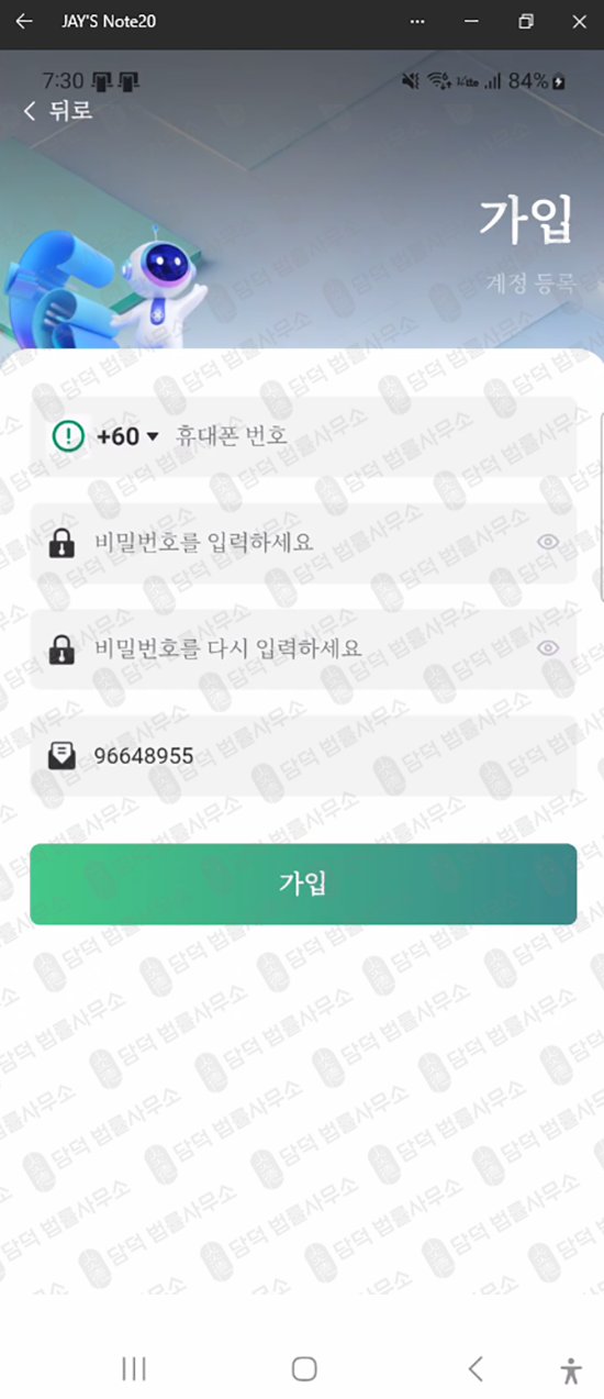 이 사진은 담덕법률사무소에서 캡쳐해둔 신트롤(Syntrol) 웹사이트 캡쳐 사진이며 URL은 google.com 입니다.