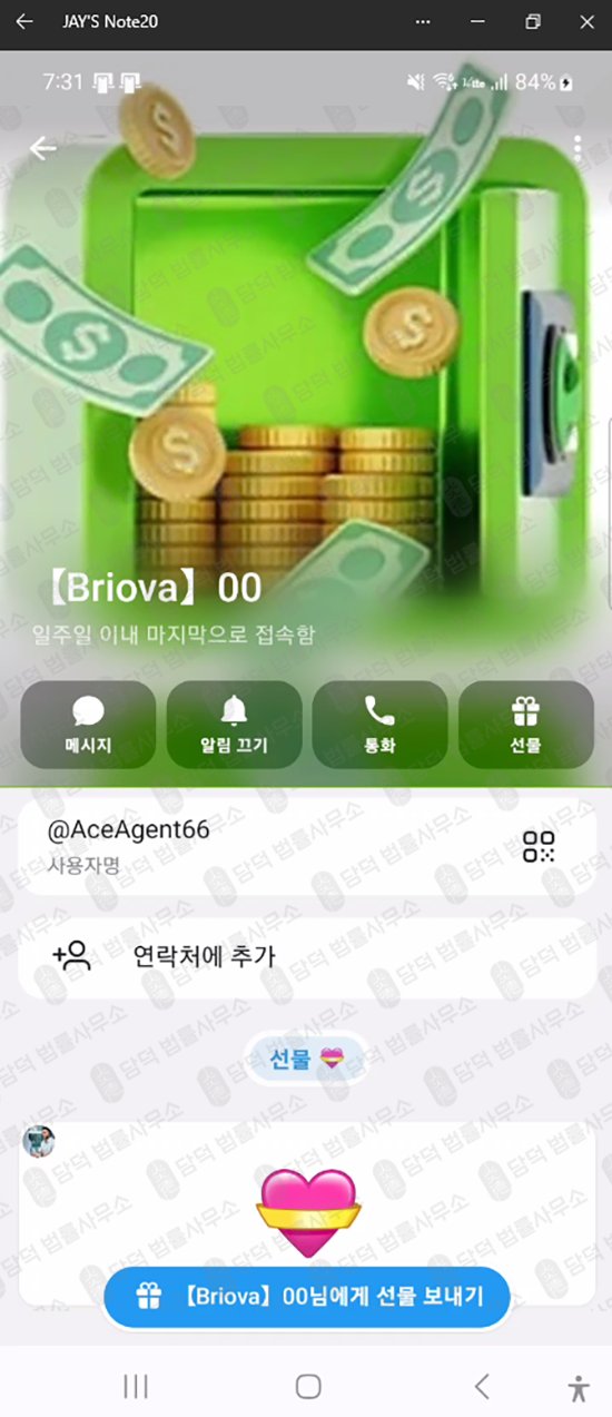 이 사진은 담덕법률사무소에서 캡쳐해둔 신트롤(Syntrol) 웹사이트 캡쳐 사진이며 URL은 google.com 입니다.