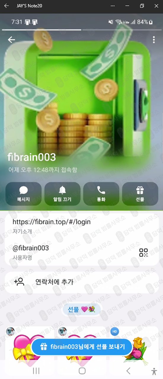 이 사진은 담덕법률사무소에서 캡쳐해둔 신트롤(Syntrol) 웹사이트 캡쳐 사진이며 URL은 google.com 입니다.