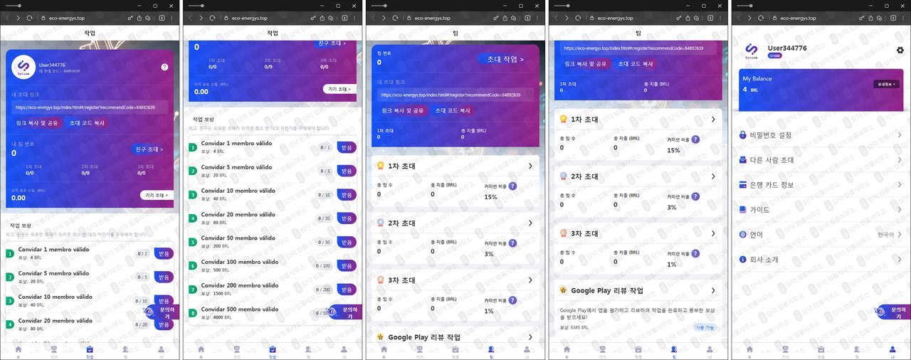 이 사진은 담덕법률사무소에서 캡쳐해둔 다단계(Sys Link) 관련 자료 사진입니다.