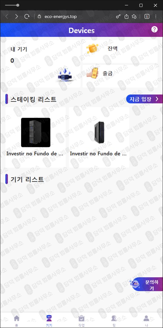 이 사진은 담덕법률사무소에서 캡쳐해둔 다단계형(Sys Link) 관련 자료 사진입니다.