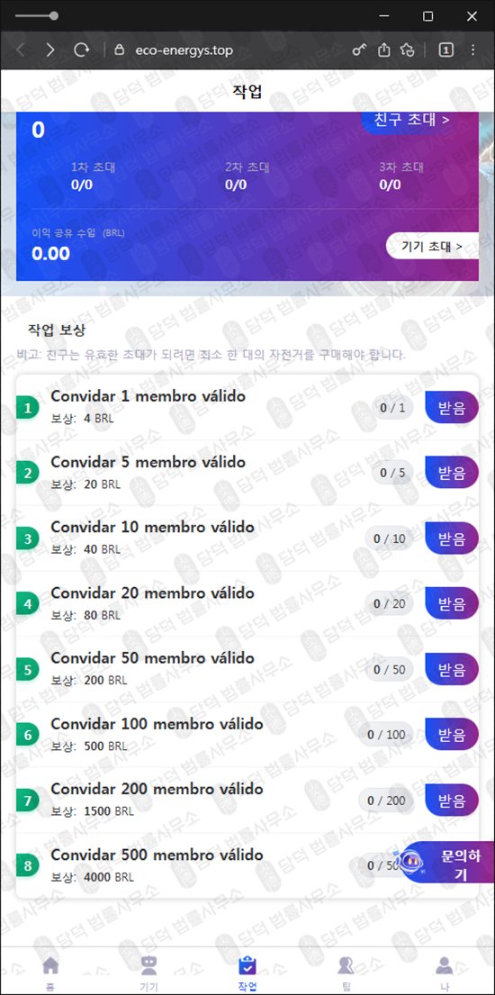 이 사진은 담덕법률사무소에서 캡쳐해둔 다단계형(Sys Link) 관련 자료 사진입니다.