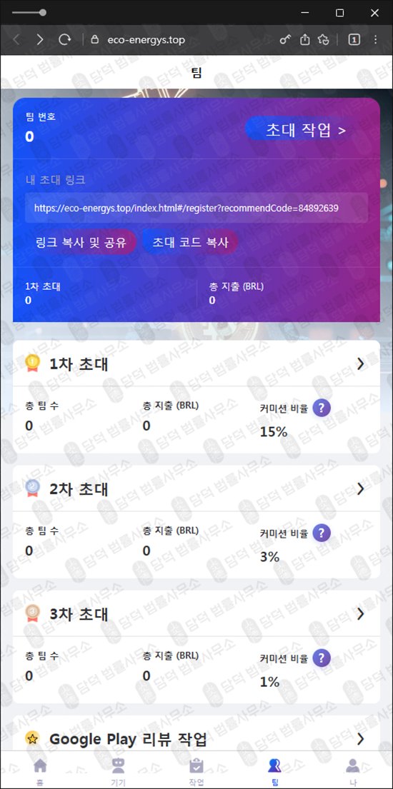 이 사진은 담덕법률사무소에서 캡쳐해둔 다단계형(Sys Link) 관련 자료 사진입니다.