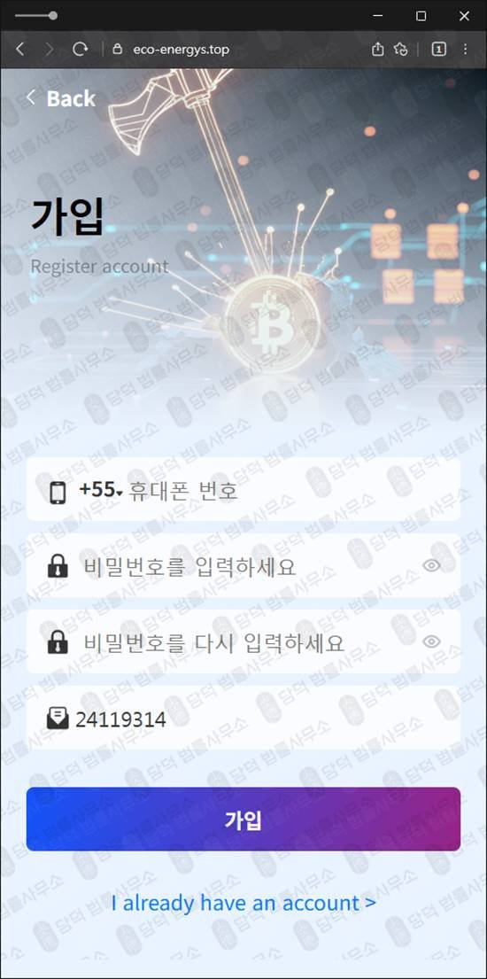 이 사진은 담덕법률사무소에서 캡쳐해둔 다단계형(Sys Link) 관련 자료 사진입니다.