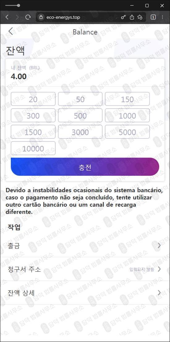 이 사진은 담덕법률사무소에서 캡쳐해둔 다단계형(Sys Link) 관련 자료 사진입니다.