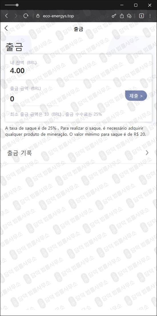 이 사진은 담덕법률사무소에서 캡쳐해둔 다단계형(Sys Link) 관련 자료 사진입니다.