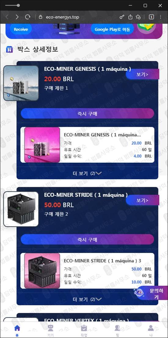 이 사진은 담덕법률사무소에서 캡쳐해둔 다단계형(Sys Link) 관련 자료 사진입니다.