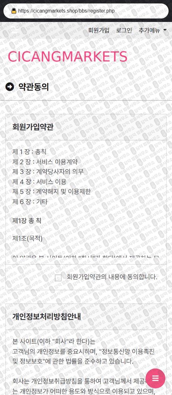 이 사진은 담덕법률사무소에서 캡쳐해둔 쇼핑몰(SKY HIGH) 웹사이트 캡쳐 사진이며 URL은 taeonmall.com 입니다.