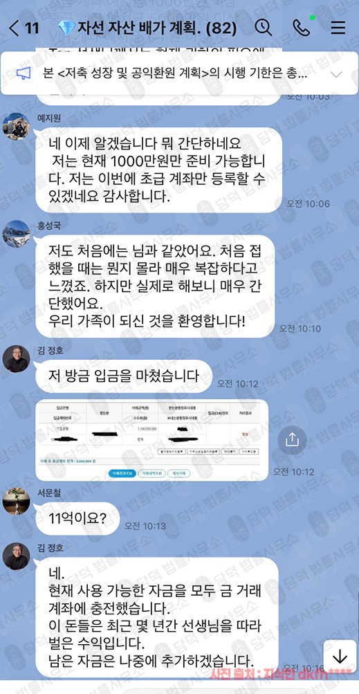이 사진은 담덕법률사무소에서 캡쳐해둔 선생님(Tan) 관련 자료 사진입니다.