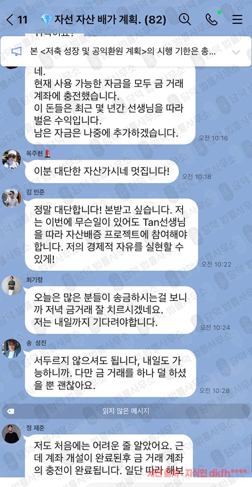 이 사진은 담덕법률사무소에서 캡쳐해둔 선생님(Tan) 관련 자료 사진입니다.